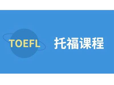 招聘丽江托福家教老师