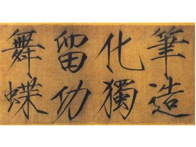 招聘丽江书法家教老师