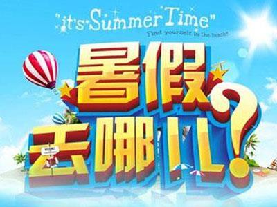 丽江暑假家教价格多少钱？费用1次1付？